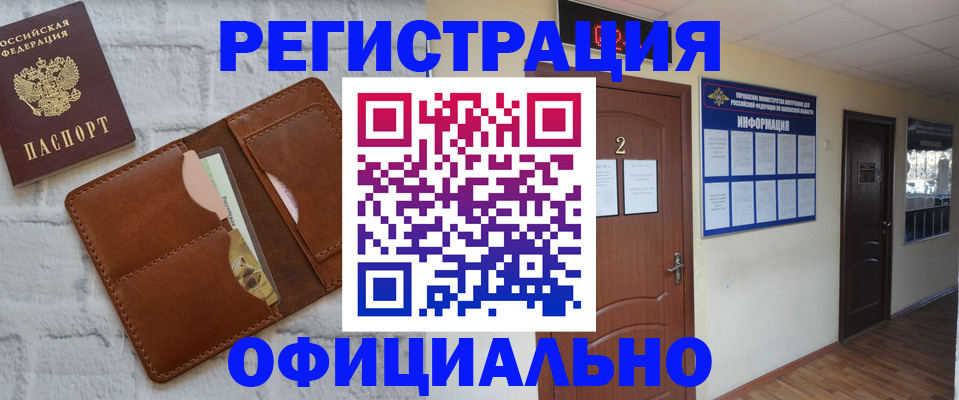 миграционный учет в Болотном