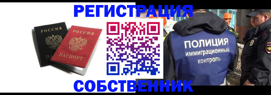 временная регистрация адрес в Болотном
